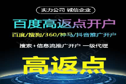 百度推广代理助力企业提升在线转化率